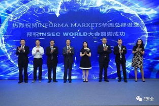 Informa Markets在华西设立总部 成都信息服务产业的全球化新篇章
